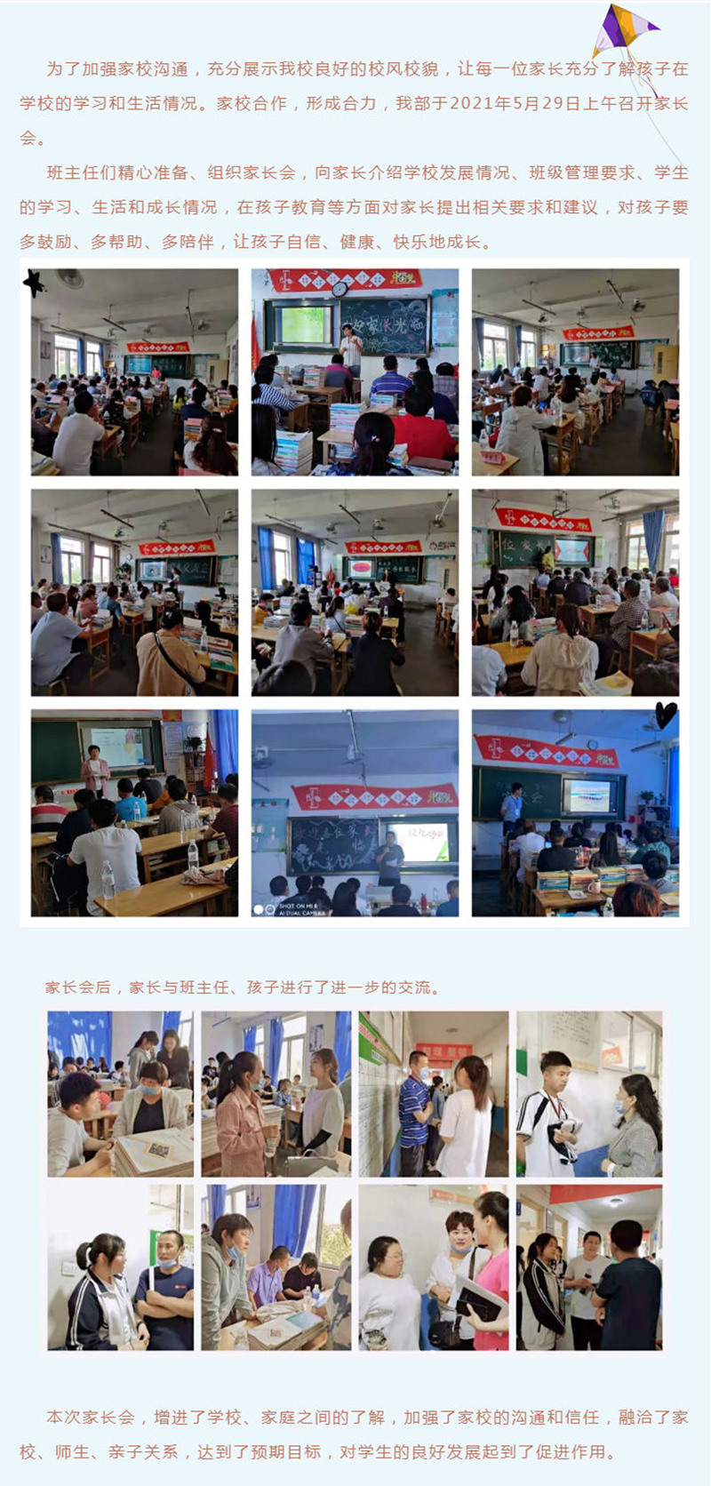家校携手共育人   阳光教育促成长—— 齐河职业中专商贸旅游部家长会_壹伴长图1.jpg