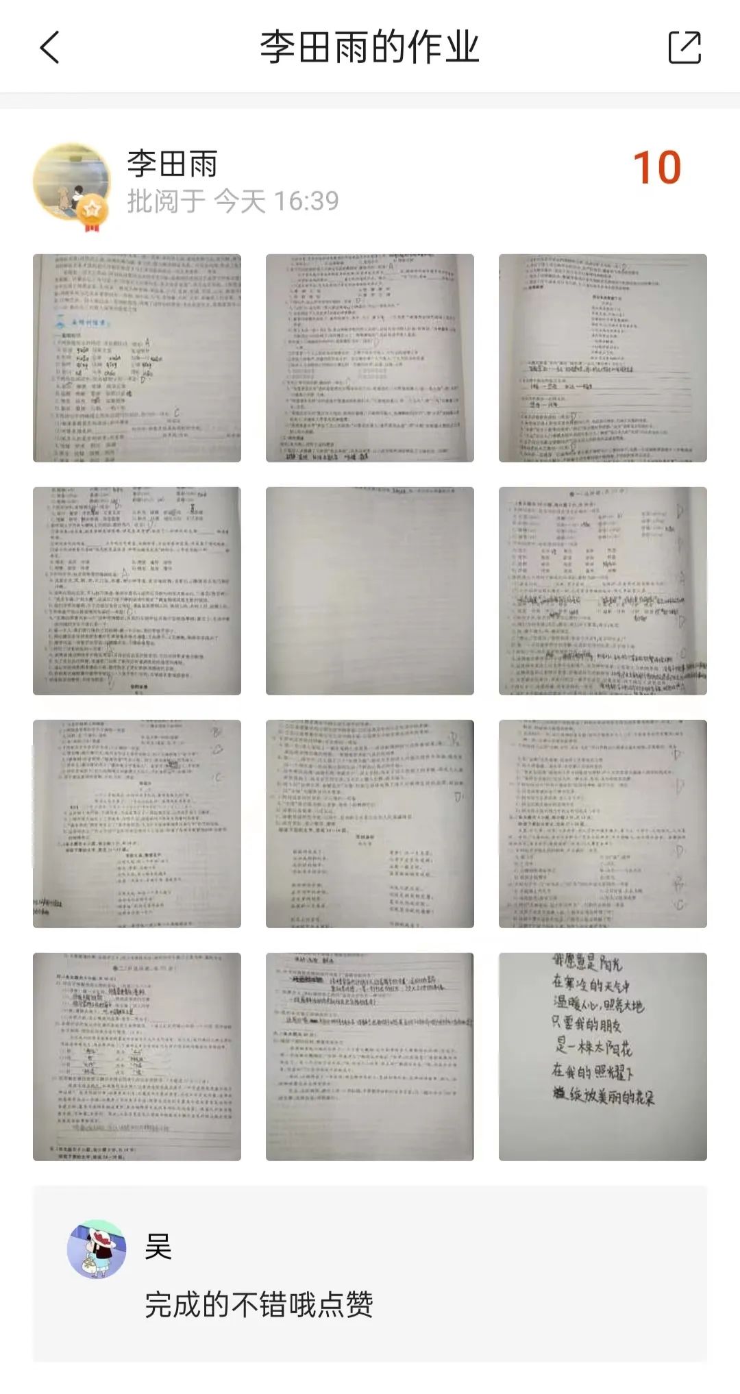 1682988815233615.jpg 10.jpg
