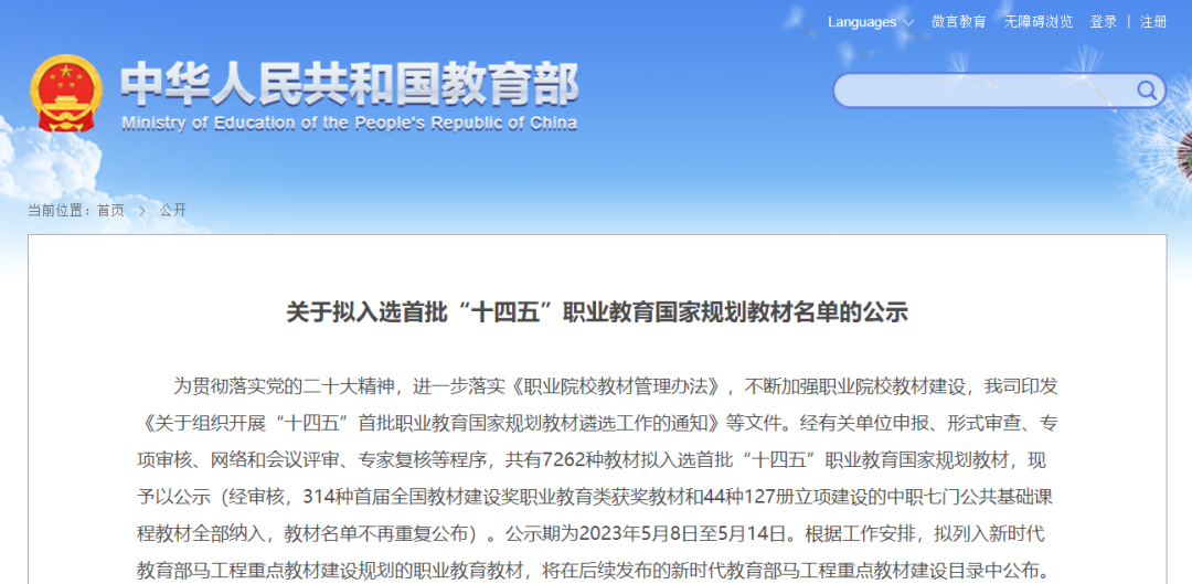 微信图片_20230512203449.png